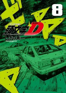 Initial D New Edition (8) (KC Deluxe)