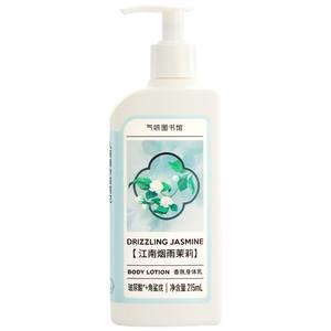 Ароматный лосьон для тела очищающий освежающий обновленный 215мл SCENT LIBRARY