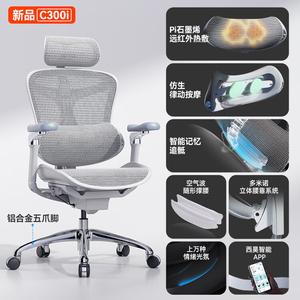 SIHOO C300i_ Cloud White + Intelligent Massage Tail Chasing_2025 эргономичное компьютерное кресло для офиса и дома, игровое, с регулируемыми подлокотниками, высокой нагрузкой и массажем
