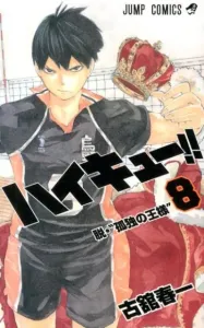 Haikyu!! 8 (Jump Comics)