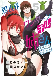 Isekai One-Turn Kill Sister: Starting a New Life in Another World with My Sister (5) (Sunday Webry Comics)