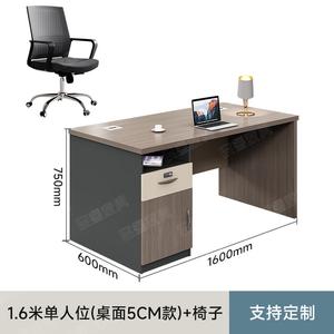 Стол 1.6 м Naijia, минималистичный, для одного человека, с 1 стулом, Desktop 5cm Model