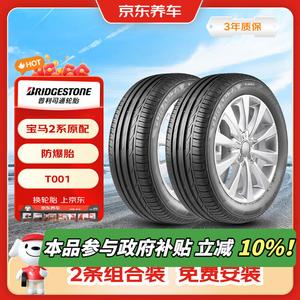 Bridgestone Шины 205/55R17 91W T001 RFT, 2 штуки, защита от взрыва, оригинальное оборудование для BMW 2 серии, JD Auto Service