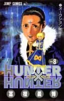 Hunter × Hunter 8 (Jump Comics)