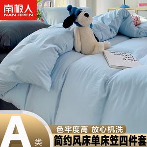 Antarctic Комплект постельного белья 1.5м, пододеяльник 150*200см, микс цветов светло-голубой и темно-серый, класс А, гипоаллергенный, машинная стирка