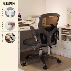 Компьютерное кресло SIHOO, офисное кресло для дома, эргономичное кресло для студентов и геймеров, черная рама, черная подушка сиденья с пеной, сетчатая ткань