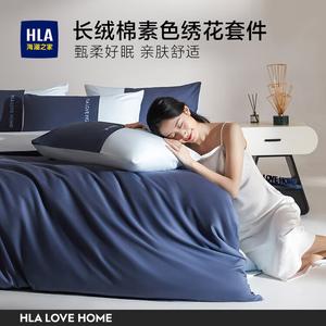 Hailan House Комплект постельного белья 4 предмета, простыня 245x270 см, пододеяльник 220x240 см, цвет темно-синий