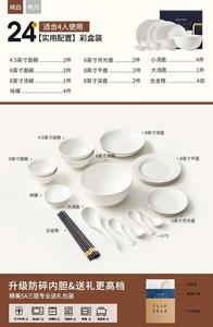 Lowe Luowei Jingdezhen керамический набор посуды, белые фарфоровые миски и тарелки для дома, новые стильные миски и тарелки 2024, подарок на новоселье, комплект белых лунных мисок, 24 предмета на 4 персоны
