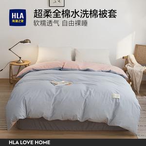 Hailan House Пододеяльник 220х240 см из хлопка 40s, цвет Water Ice + Water Pink, 100% хлопок