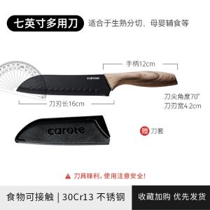 Carote Набор кухонных ножей: шеф-нож, разделочный нож, фруктовый нож, 7-дюймовый универсальный нож