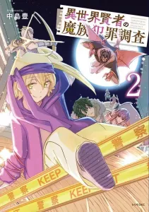 The Otherworldly Sage's Investigation of Demon Clan Crimes (2) (Sirius KC)