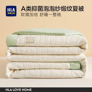 Hailan House Летнее одеяло 200х230 см, антибактериальное, с наполнителем из соевого волокна, цвет молочно-белый + аква-зеленый