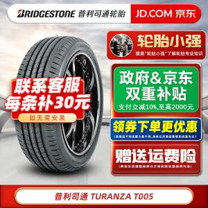 Bridgestone Шины Turanza T005 MO 225/45R18 91W, совместимы с MG6 Lingdu