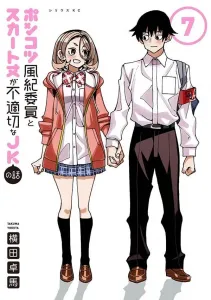 The Story of a Hopeless Disciplinary Committee Member and a JK with an Inappropriate Skirt Length (7) (Sirius KC)