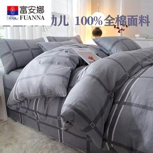 Fuanna Комплект постельного белья из 4 предметов для кровати 1.5 м (простыня на резинке, пододеяльник 200х230 см), 100% хлопок, цвет Jianyi Fashion Gray