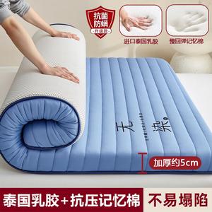 Yalu Матрас латексный 150х190 см, толщина 5 см, цвет Wuzheng - Straight Blue