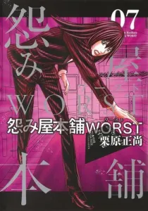Grudge Shop WORST 7 (Young Jump Comics)