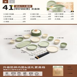 Luowei Набор посуды в технике подглазурной росписи, кремовый стиль, 41 предмет, на 8 персон, B, смешанные цвета, здоровое покрытие, керамические тарелки и миски для дома