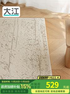 Dajiang Ковер 140х200 см для гостиной и спальни в светлом стиле, легко чистится, Fengji