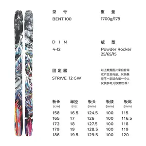 Atomic Лыжи, фристайл, лыжи, двухбортные, серия BENT, мужское и женское горнолыжное снаряжение, модель BENT 100, ослепительный цвет, 172 см