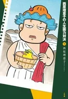 Sawara Rieko's Life Drawing Showdown (4)