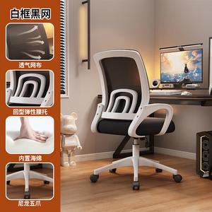 Кресло SIHOO Bow-Shaped компьютерное, широкий поясничный упор, белая рама, черная сетка, эластичное