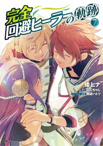 The Healer's Path of Complete Avoidance 7 (MFC)