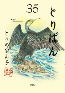 Toripan (35) (Wide KC)