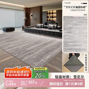 Y U-LIVE Ковер 180x240 см съемный и моющийся для гостиной/спальни, Mishiying, ковровая поверхность + 10 мм амортизирующее дно