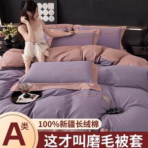 LUOLAI HOME Комплект постельного белья, 200 см, 4 предмета, цвет Stell-Happy Purple + Bean Paste Red