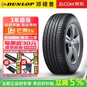 Dunlop Шины 235/65R17 108V Grandtrek PT3 Comfortable Handling для Audi, Zotye, Porsche, Cayenne All