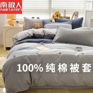 Antarctic Пододеяльник 160х210 см из 100% хлопка, ткань саржа, хлопок Синьцзян