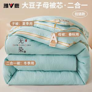 Yalu Одеяло 180х220 см, наполнитель - соевый пух и хлопок, вес ~3 кг, цвет Wudian - Green Apple