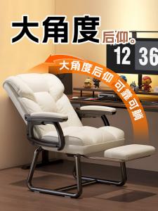 Компьютерное кресло SIHOO [Foot Pedal Style] Off-White - Microfiber Leather с латексной подушкой для дома и офиса, игровое, с откидной спинкой и подлокотниками