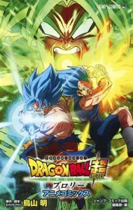Dragon Ball Super: Broly The Movie Anime Comics (Jump Comics)