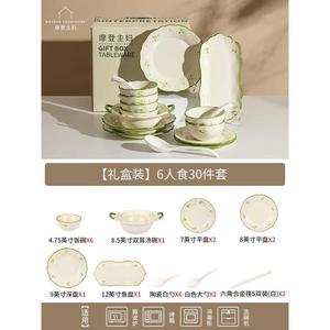 Modengzhufu Daisy Underglaze Color Набор посуды для дома 2024, 30 предметов, набор для 6 персон, миски, тарелки, палочки, подарок на новоселье