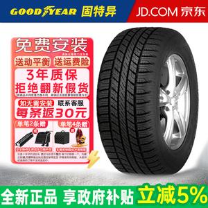 Goodyear Шины 255/60R18 112V Wrangler HP All Weather для Land Rover Discovery 3/Discovery 4