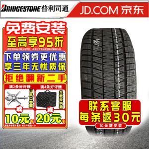 Зимняя шина Bridgestone DM-V3 Icebreaker (не поставляется по отдельности, поставляется комплектом по 4 шт.) 275/45R21