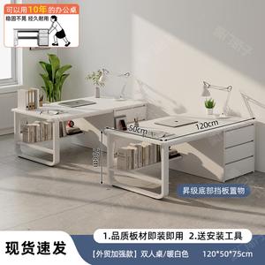 Chuzhe Office Desk, простой современный комплект стола и стула для персонала, рабочее место сотрудника, офисный стол для домашнего использования, компьютерный стол для спальни, двойное сиденье + основание с системой хранения + теплый белый 120см Beginner