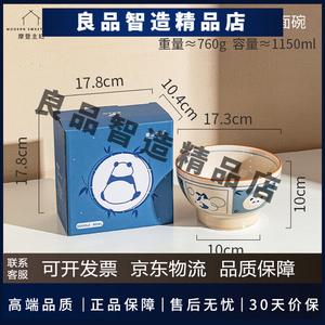 Modern Housewife Набор посуды Modengzhufu Panda в китайском стиле, керамические высокие миски для дома, Mengyou Panda 7-дюймовая миска для лапши