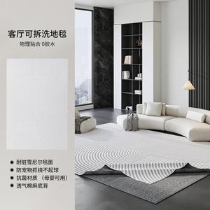 AOVOC Ковер 140х200 см съемный и моющийся, из серебристого шинила, для гостиной/спальни, с противоскользящим дном