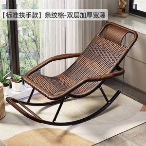 Fantasy Кресло-качалка из ротанга для балкона и гостиной, стандартные подлокотники, полосатый коричневый, двойной слой