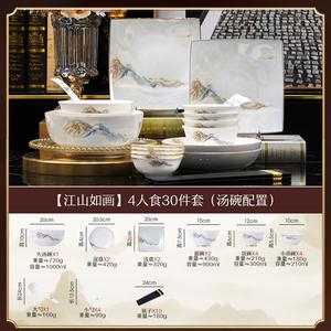 Luowei Jingdezhen Керамический набор посуды, 30 предметов, Jiangshan Ruhua, для 4 персон, с суповыми мисками, тарелки, миски, палочки