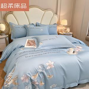 LUOLAI HOME Комплект постельного белья, 4 предмета, 200 см, темный аромат — небесно-голубой