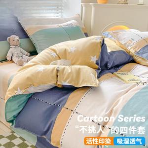 FUANNA Комплект постельного белья 1,5 м, 4 предмета: простыня на резинке, пододеяльник 200x230 см