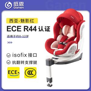 Детское автокресло безопасности для детей от 0 до 4 лет с 360-градусным вращением, детское противомоскитное, профессиональная версия Thanksgiving Xiyia - Phantom Red (без системы защиты от бокового удара) Recaro
