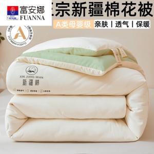 Fuanna Одеяло 150х200 см, 4 кг, из хлопка Синьцзян, зеленое с белым, машинная стирка