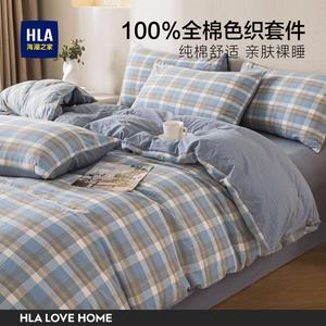 Hailan House Комплект постельного белья 4 предмета: пододеяльник 200x230 см, простыня 245x250 см