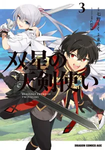 Twin Star Exorcists 3 (Dragon Comics Age)