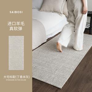 Saipos Ковер 50х150 см из шерсти для спальни/гостиной, Qingshan Meisu, Lilac Beige